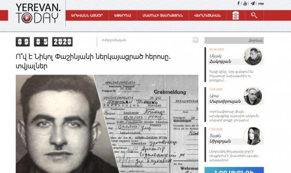   Армянские СМИ наступают на Пашиняна: «И архивы Миноброны России подтвердили – дед Пашиняна служил нацистам!»