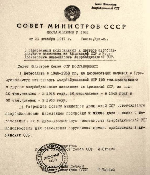 USSR COUNCIL OF MINISTERS DECREE №4083 of December 23rd 1947