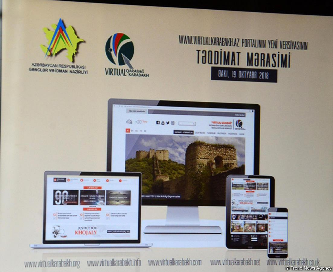 В Азербайджане представлена новая версия портала virtualkarabakh.az 