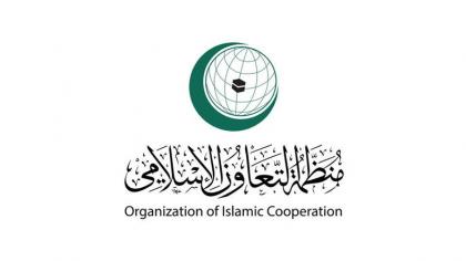 İslam Konferansı Örgütü (hazırda İslam İşbirliği Teşkilatı) – Çözünürlük Belgesi