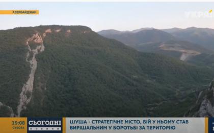 Популярный украинский телеканал распространил спецрепортаж из Шуши