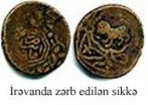 The coins minted in Irevan